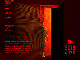 青年電影展海報(bào)