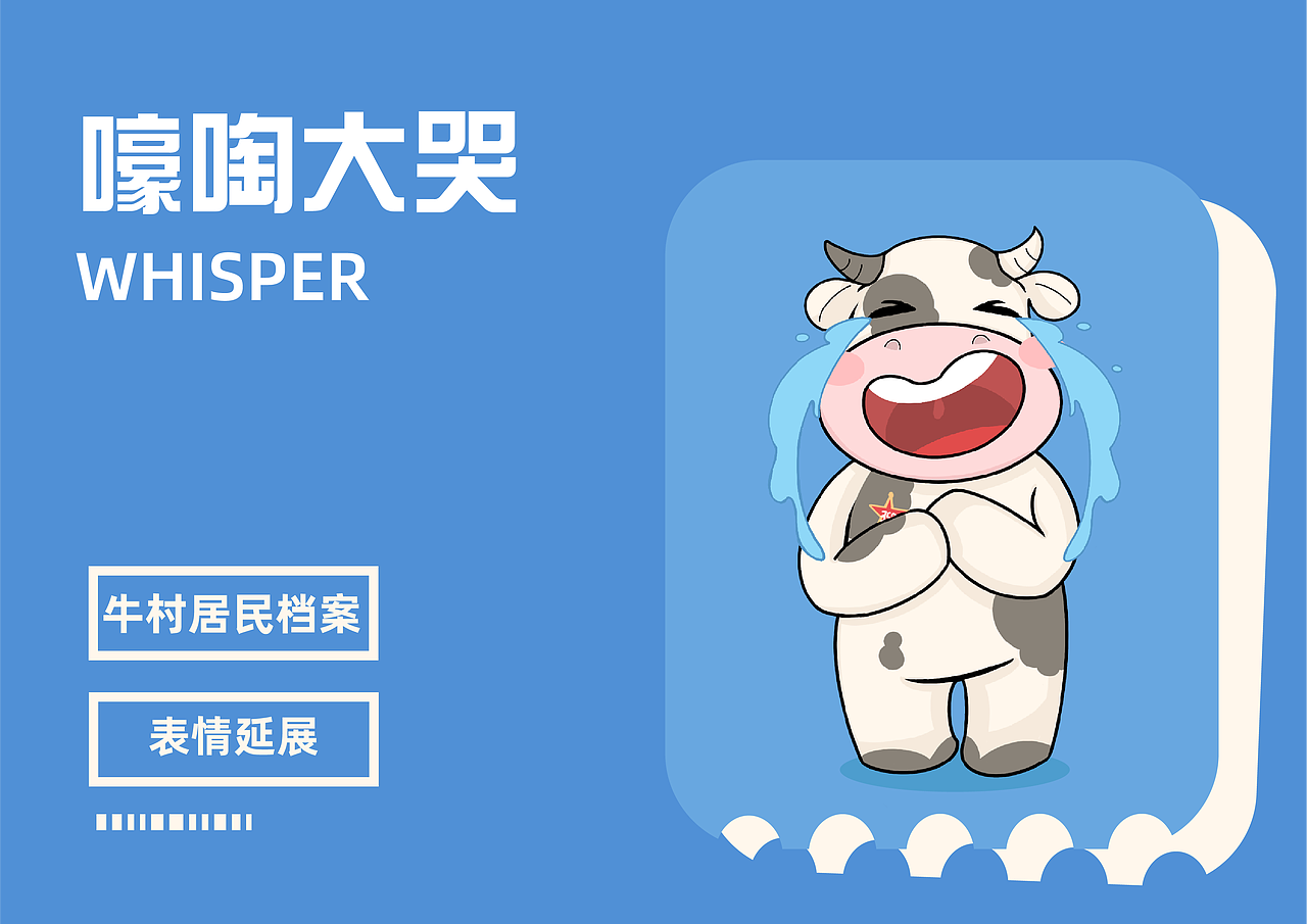 憨憨牛IP形象设计（图ZMjgzNTkyMjQ0） - IP形象 - 站酷设计师招财进宝小白护院原创素材 - 站酷ZCOOL