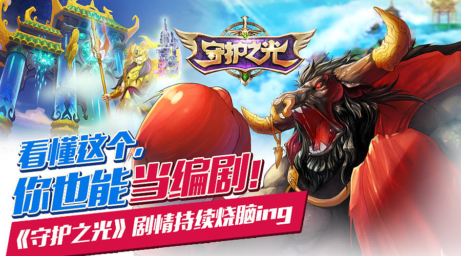 游戏广告图（图ZMjYwNzYwMzI=） - 游戏/娱乐 - 站酷设计师sparkchen原创素材 - 站酷ZCOOL