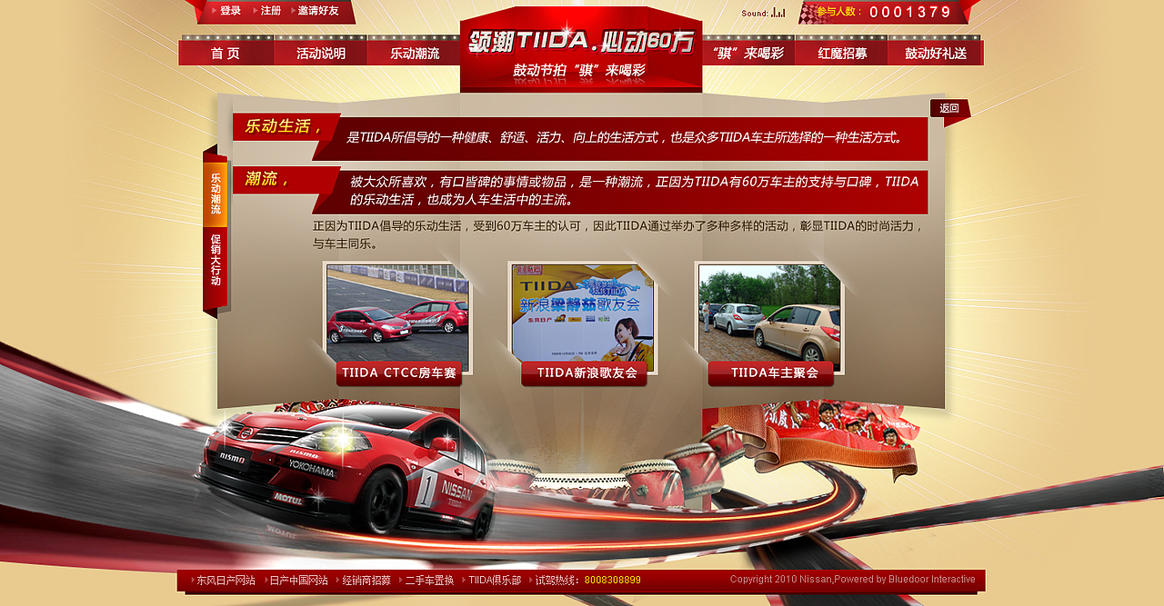 鼓动TIIDA 心动60万（图ZNzkyNjg4） - 图标 - 站酷设计师hawking原创素材 - 站酷ZCOOL