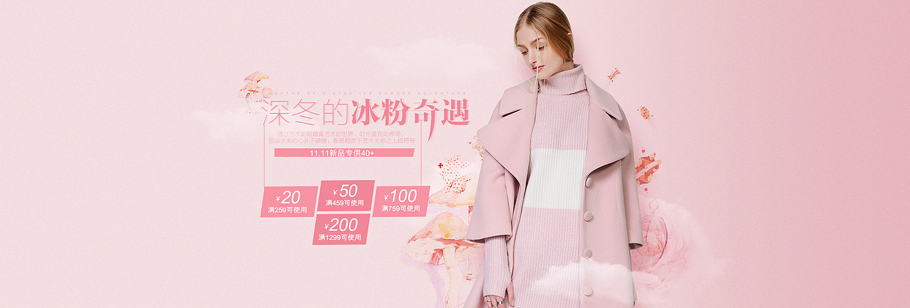 女装banner