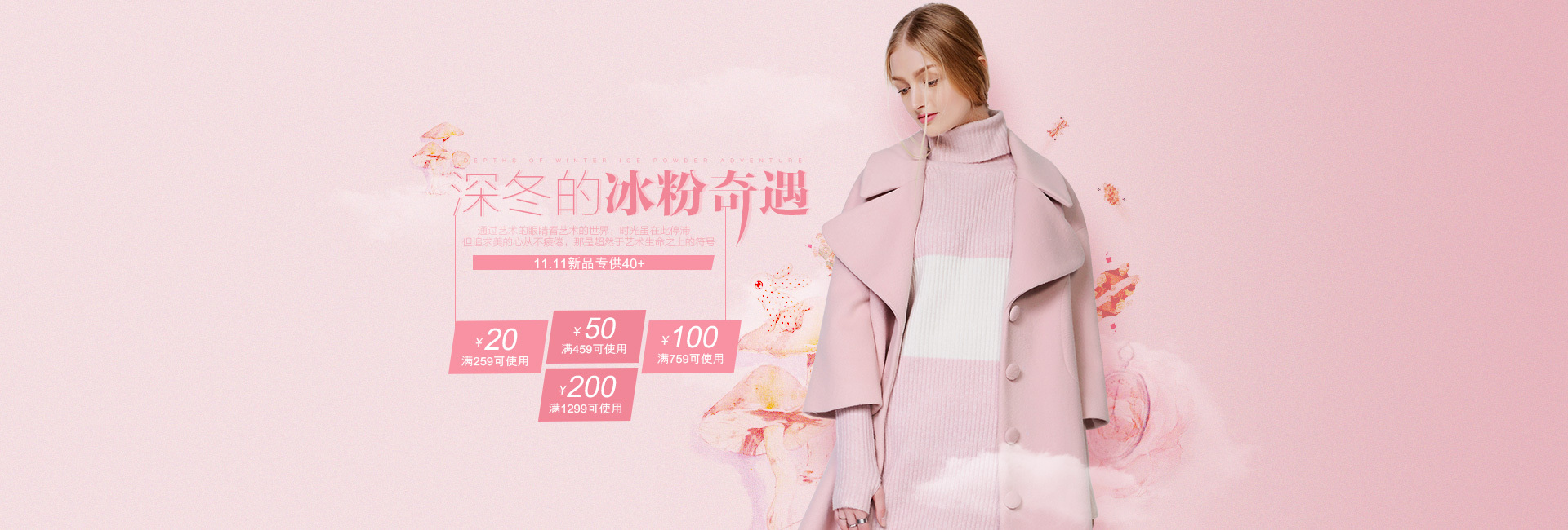 女装banner
