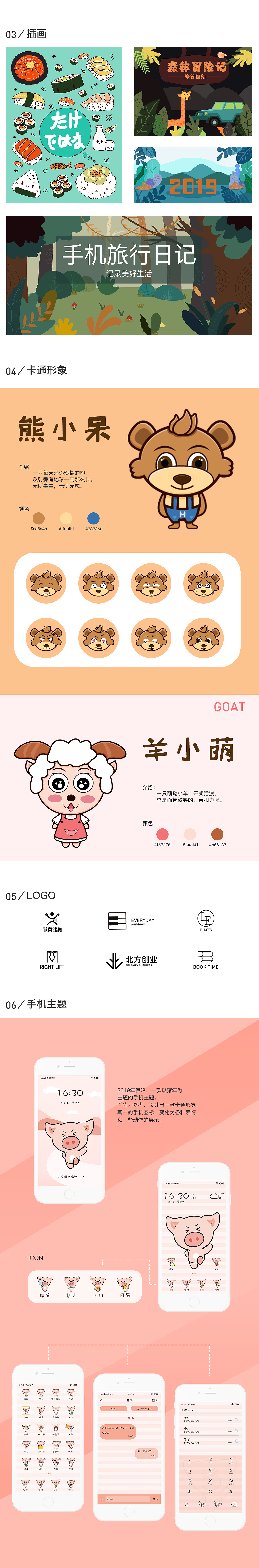 作品集（图ZMTQ2MDM3NjA0） - 海报 - 站酷设计师Z76972628原创素材 - 站酷ZCOOL