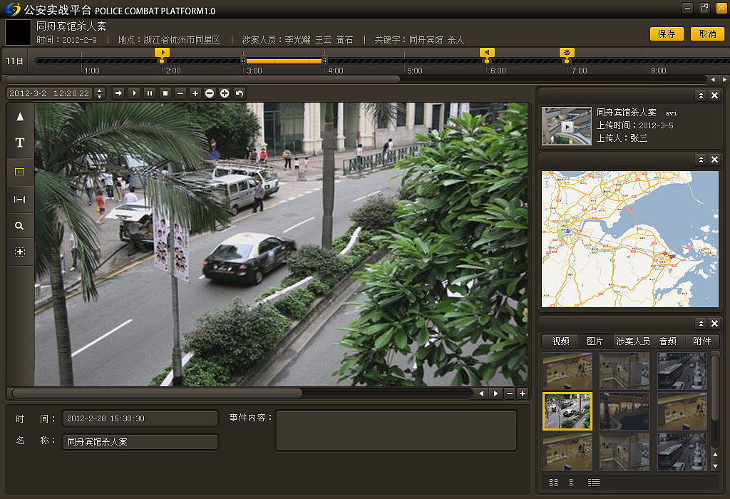 公安实战平台qt客户端(2012)|ui|软件界面|madkokoo - 原创作品