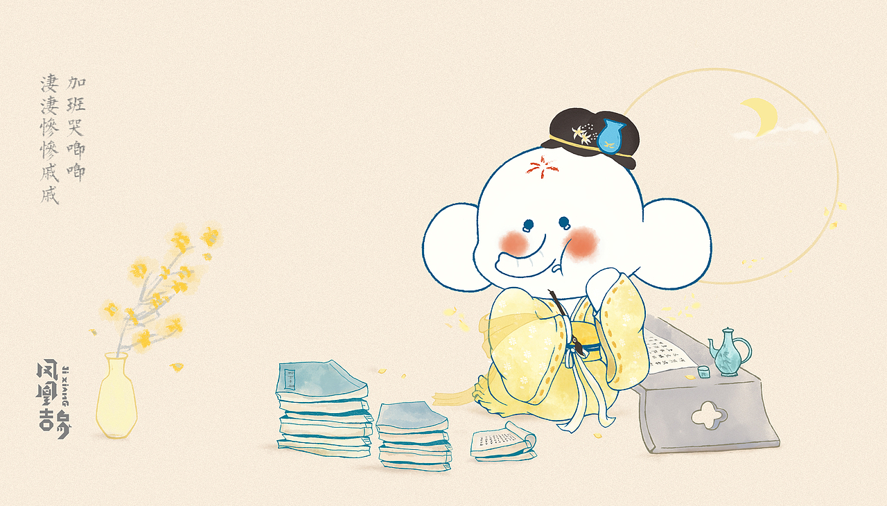 如何打造凤凰吉象的儿童超级 IP ?