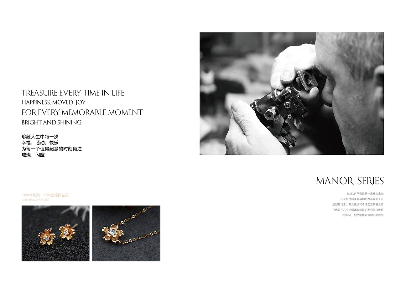 珠宝品牌产品画册