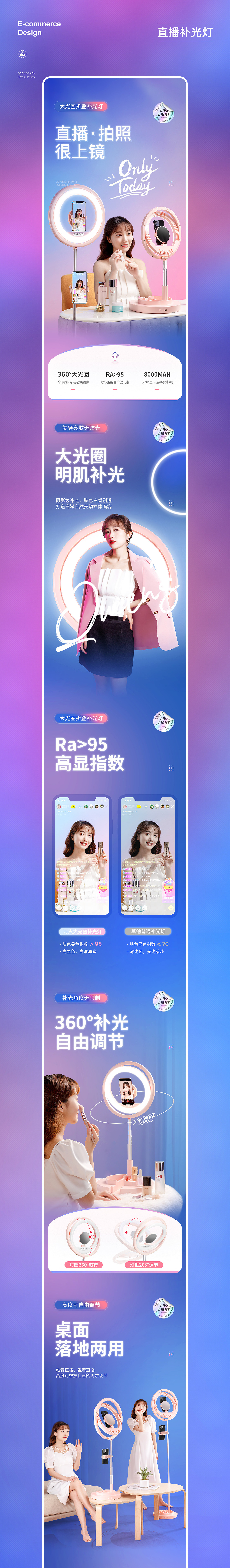 直播补光灯（图ZMjU1NjM2NTk2） - 电商 - 站酷设计师拓客视觉原创素材 - 站酷ZCOOL