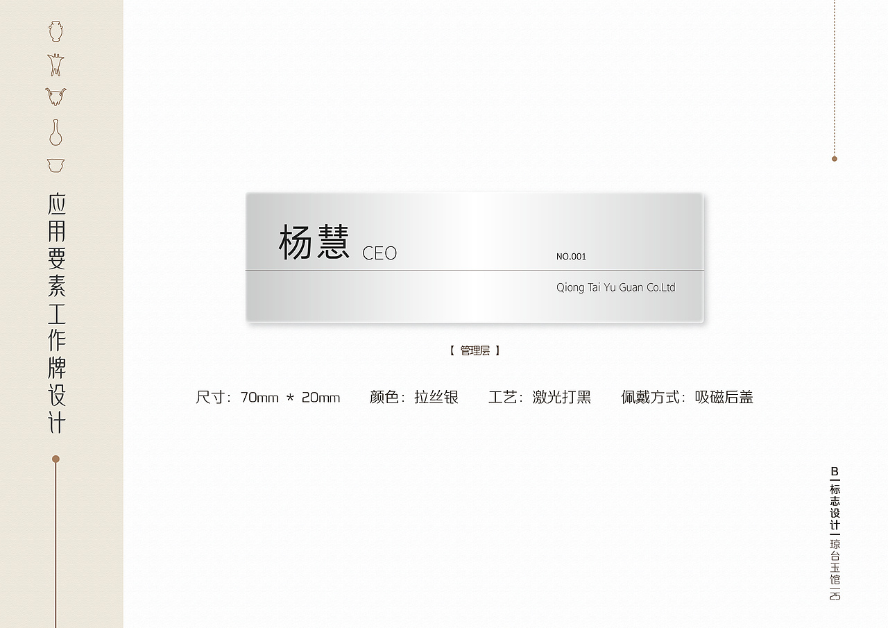 古玩/VI手册（图ZMjYzMjE1Mzg4） - 书籍/画册 - 站酷设计师OKITASOUGO原创素材 - 站酷ZCOOL