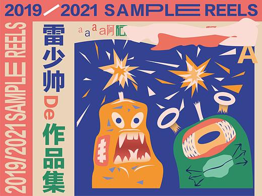 雷少帅的作品集