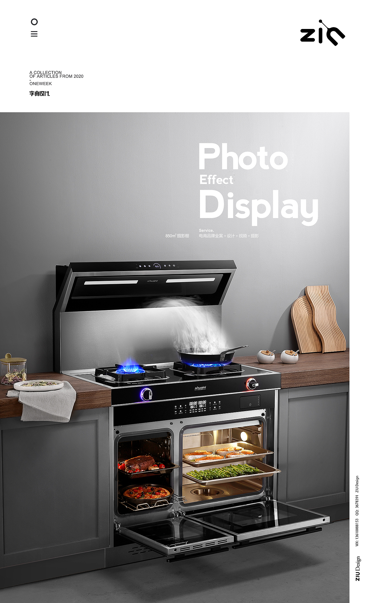 2021集成灶/集成水槽合集