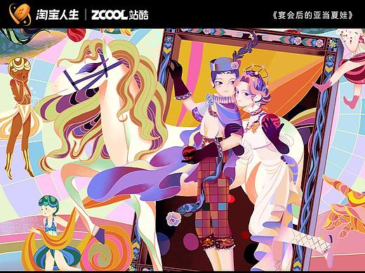 创世纪之宴会后的亚当夏娃