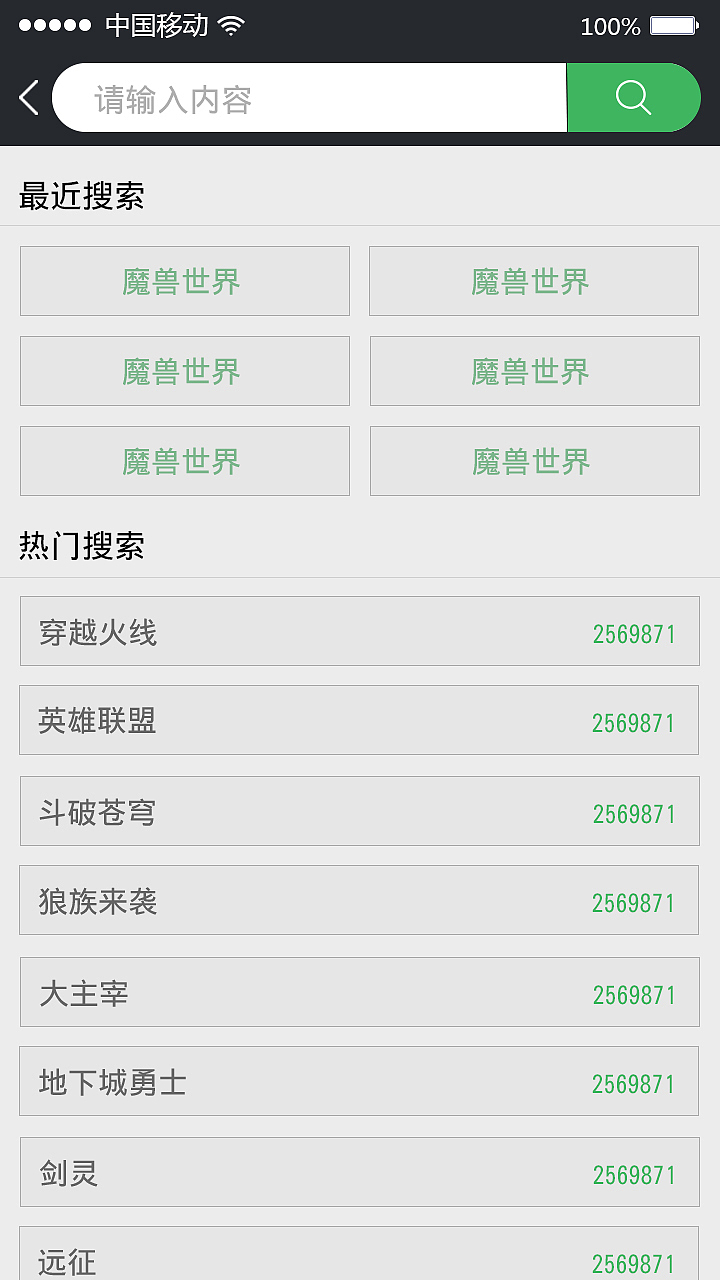乐玩游戏视频App（图ZNDczMDA3MTY=） - APP界面 - 站酷设计师素描时光_D原创素材 - 站酷ZCOOL