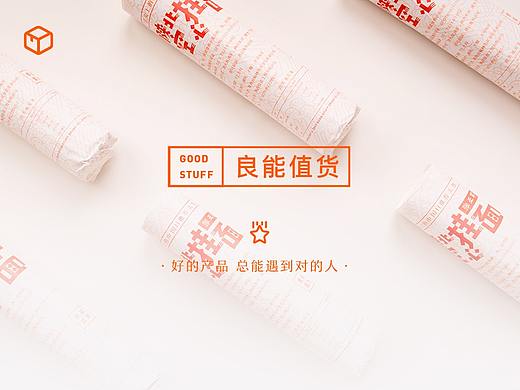 良能值货陕北空心挂面产品详情页