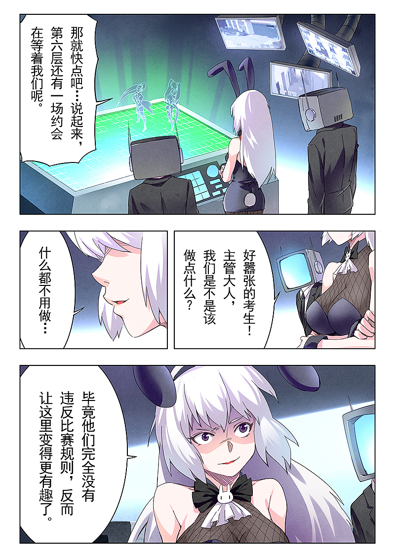 最后的召唤师11-4（图ZMTE3ODIwMzg4） - 中/长篇漫画 - 站酷设计师ASK_animation原创素材 - 站酷ZCOOL
