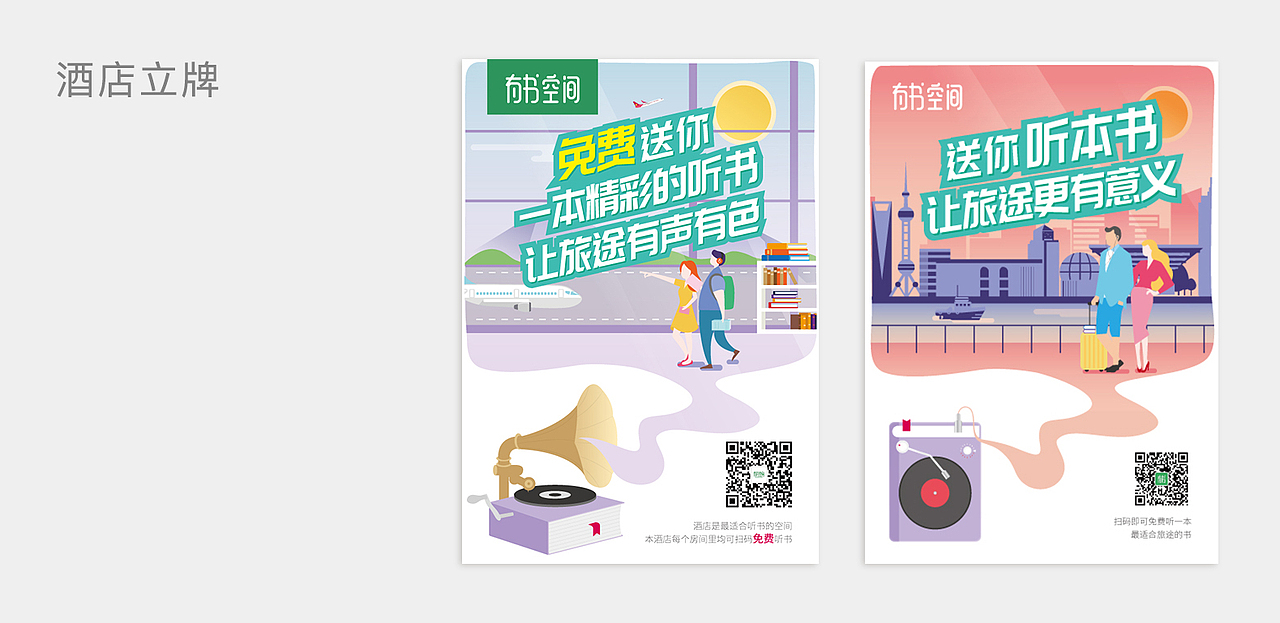有书酒店项目（图ZMTQwNzY1NjM2） - 宣传物料 - 站酷设计师leelwhong原创素材 - 站酷ZCOOL