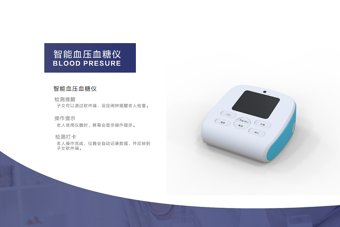 老年人健康监测系统（图ZMTkyNDQ5ODY4） - 信息图表 - 站酷设计师不吃橙子皮原创素材 - 站酷ZCOOL