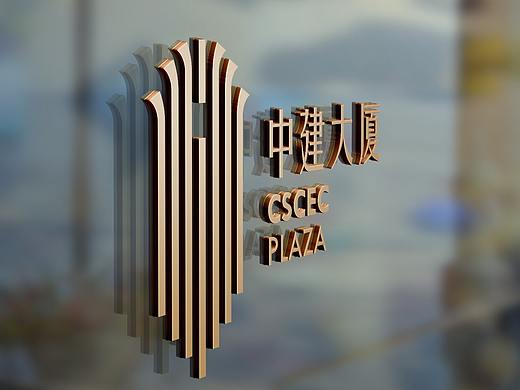 【中建大厦】品牌包装/地产全案/品牌VI【方案一】