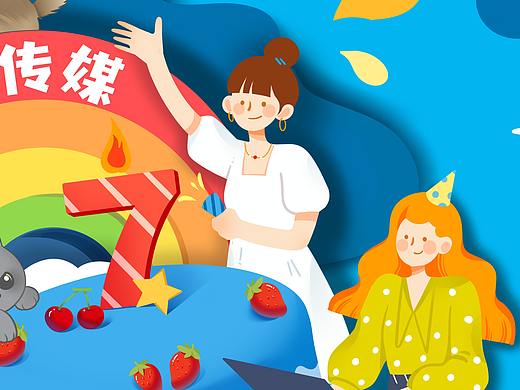 公司周年庆文创插画设计