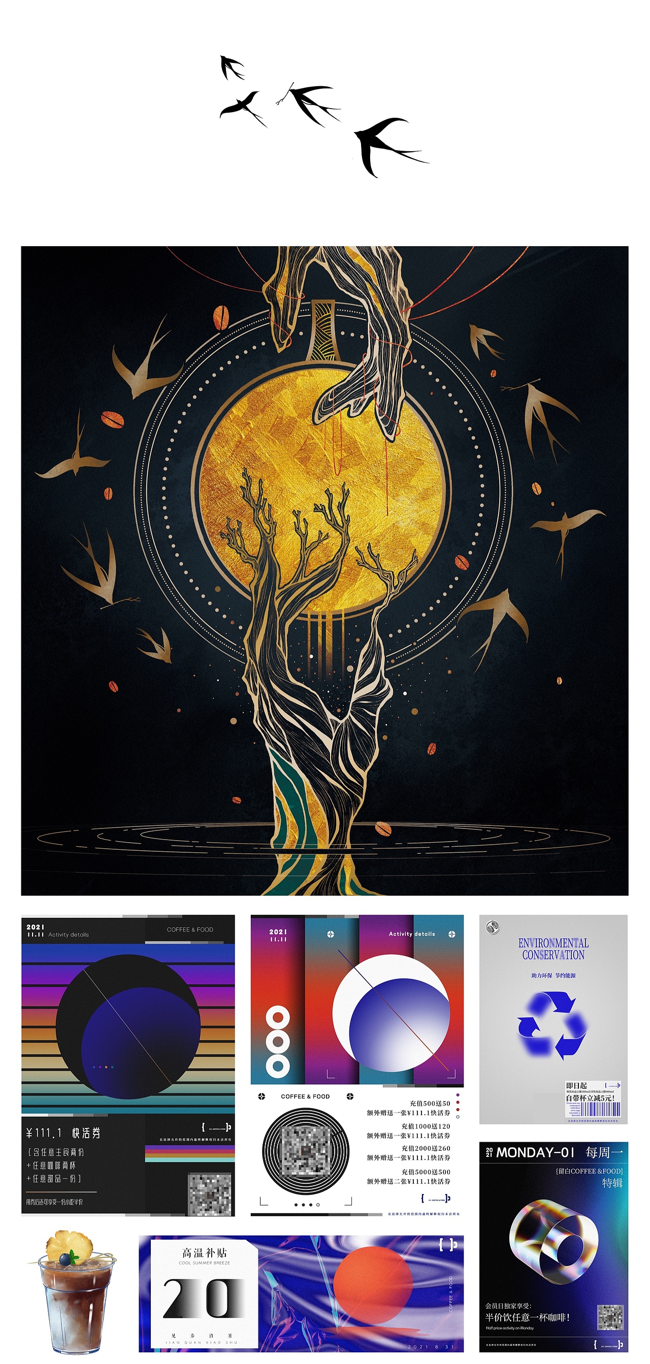 ［2021］—年终插画总结（图ZMjgzMzA2NTA0） - 商业插画 - 站酷设计师顾青峰原创素材 - 站酷ZCOOL