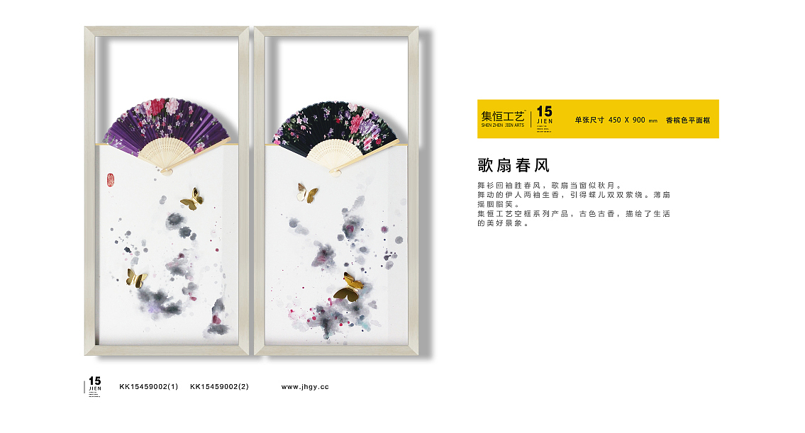 集恒软装饰品