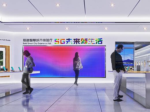 5G移动营业厅+展厅