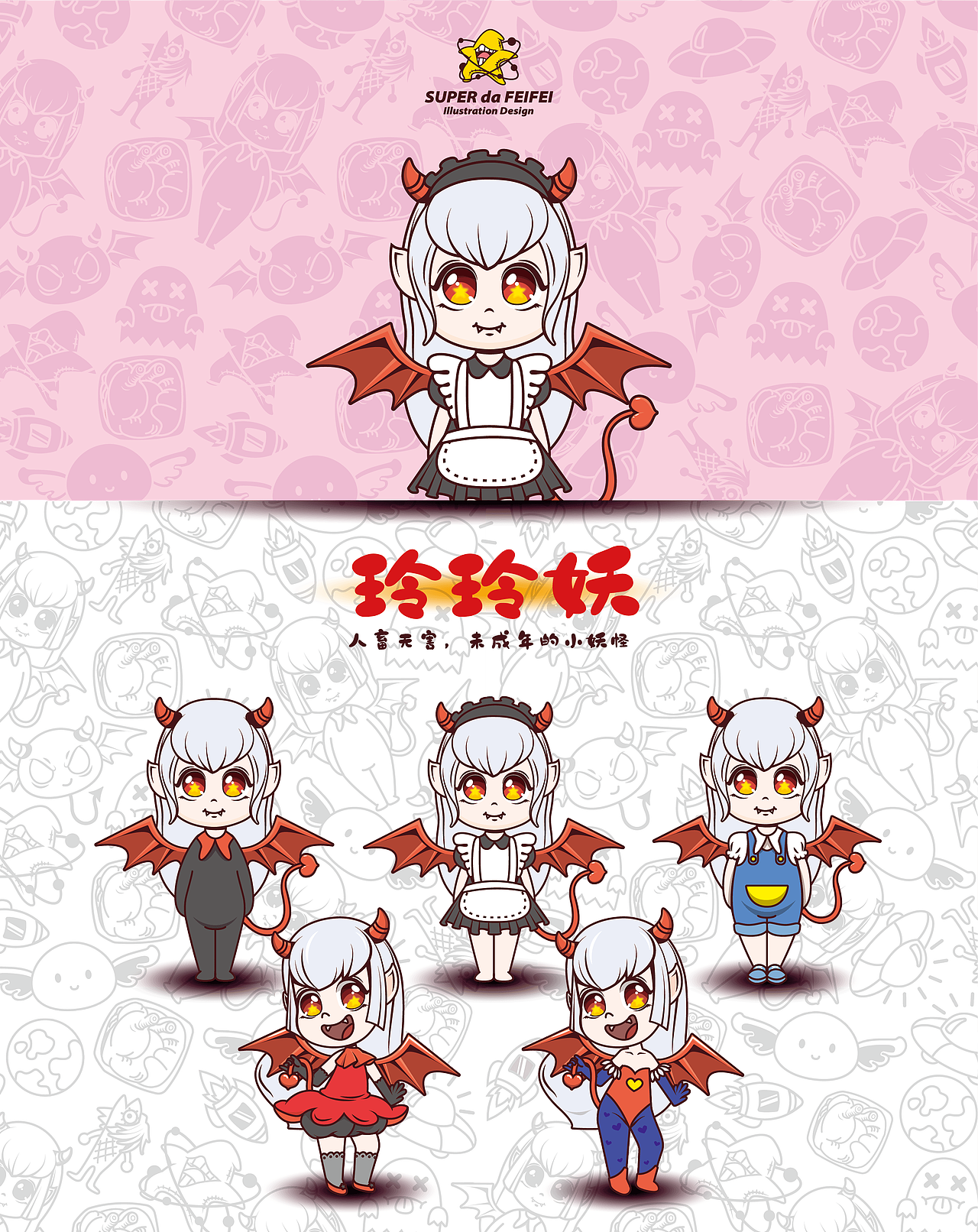 ip形象设计·玲玲妖