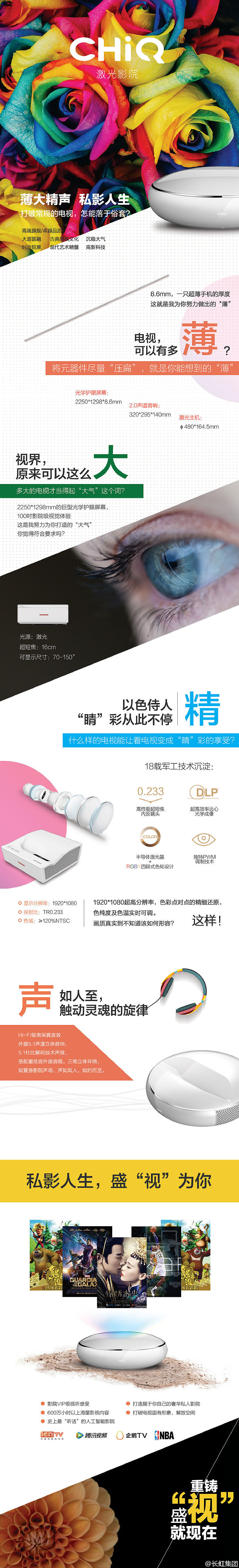 微博营销（图ZMjMwOTY2MjM2） - 宣传物料 - 站酷设计师辉潆原创素材 - 站酷ZCOOL