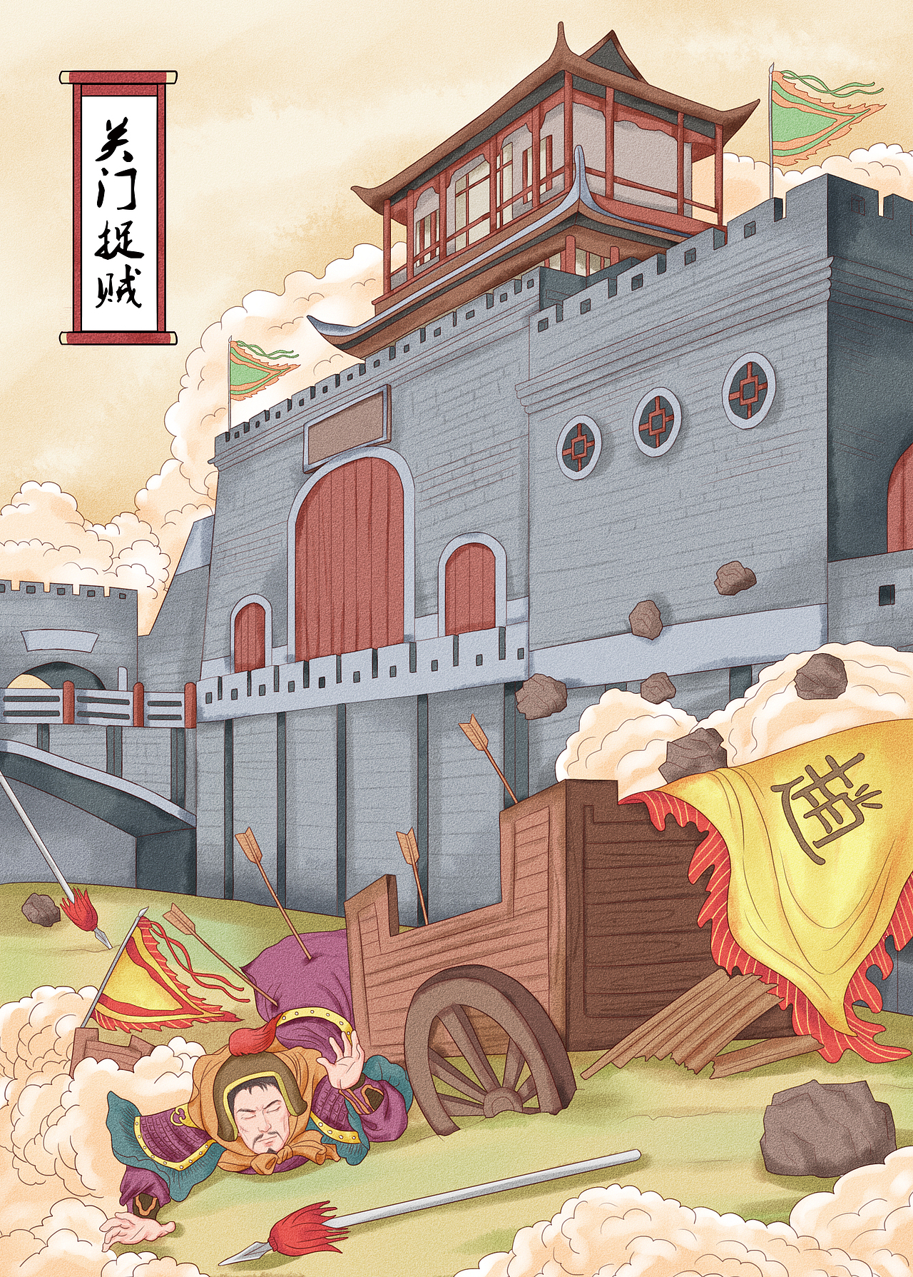 《三十六计》系列插画