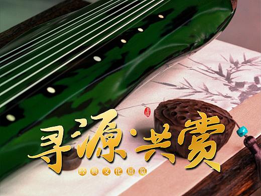 客家文化节海报