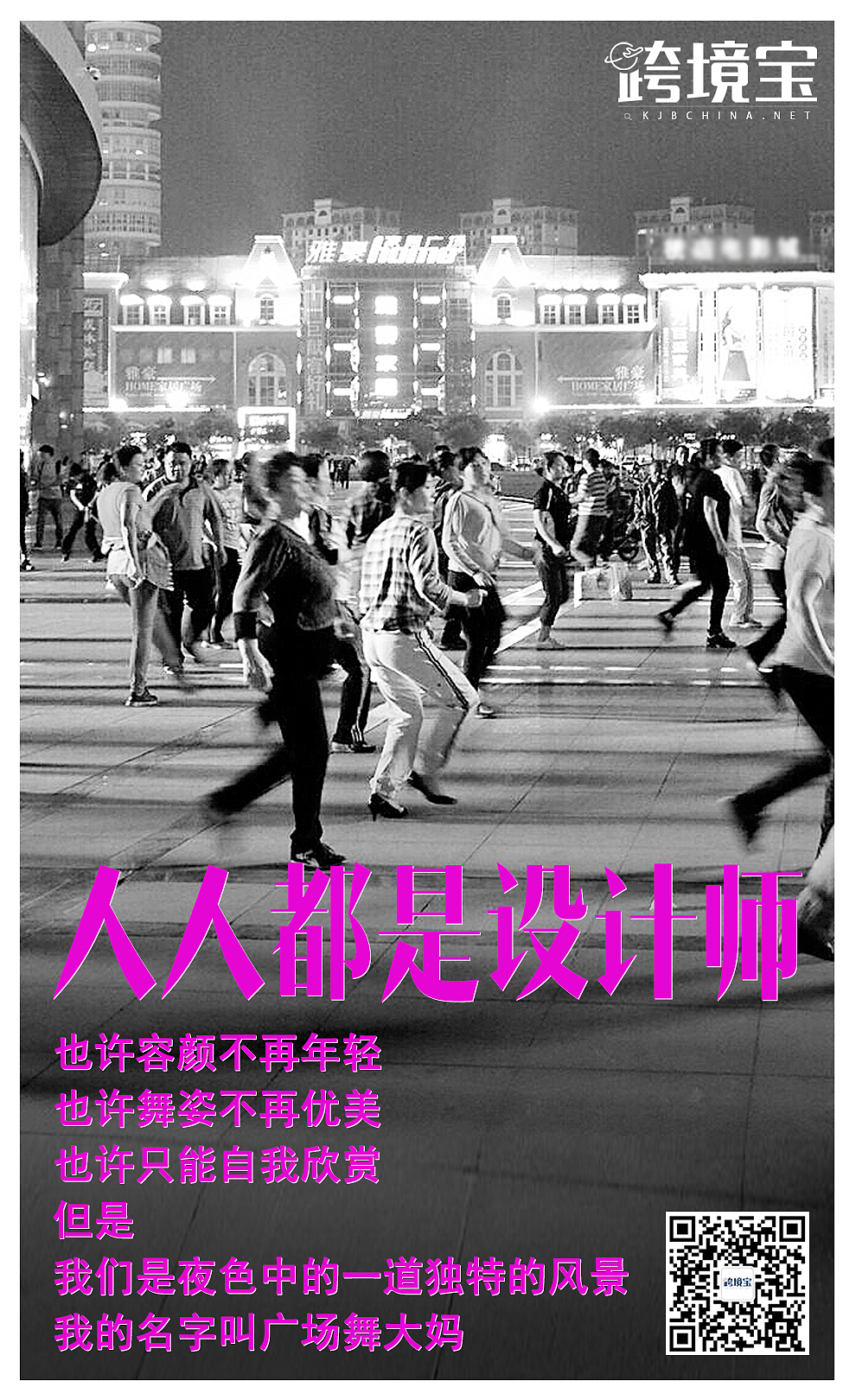 人人都是设计-海报（图ZNDY2OTE4MDQ=） - 宣传物料 - 站酷设计师跨境宝糖宝原创素材 - 站酷ZCOOL