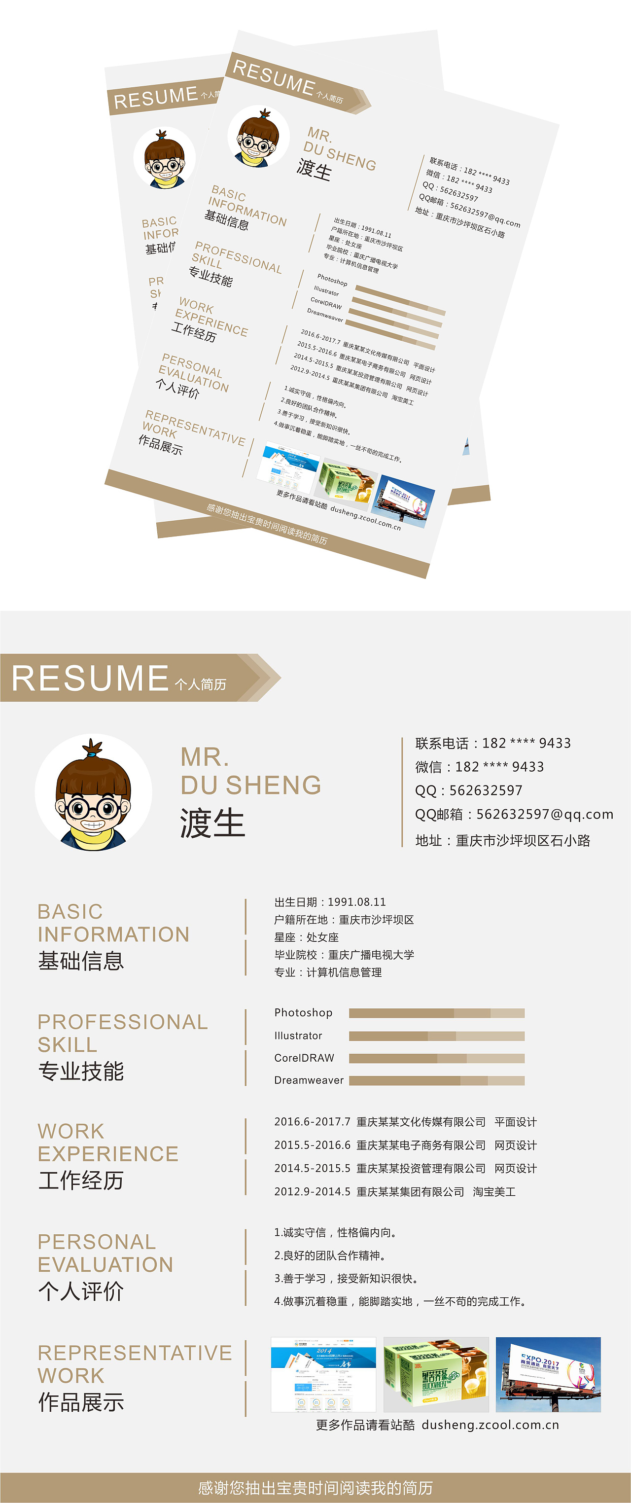 个人简历a4简约欧美版式金色大气英文排版