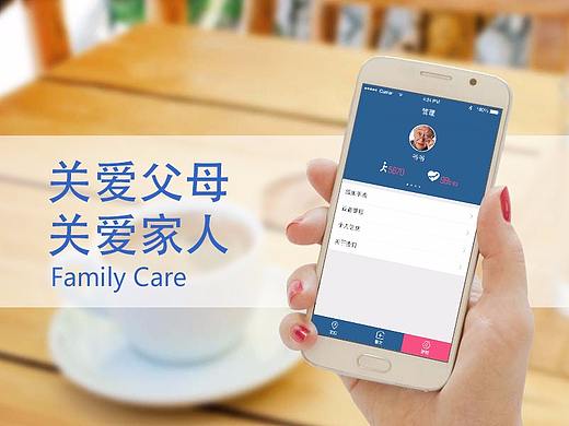 智能手环APP界面