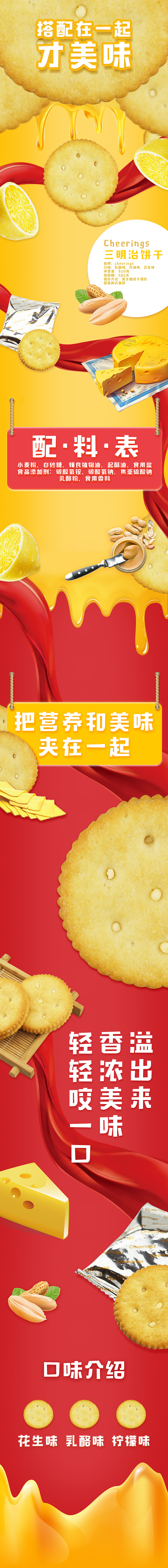 淘宝详情（图ZMTA4OTk2MTcy） - 宣传物料 - 站酷设计师不在隔壁的小王原创素材 - 站酷ZCOOL