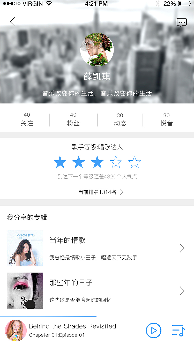 音悦APP（图ZMTYxMDA1MTMy） - 其他 - 站酷设计师陈铁鑫原创素材 - 站酷ZCOOL
