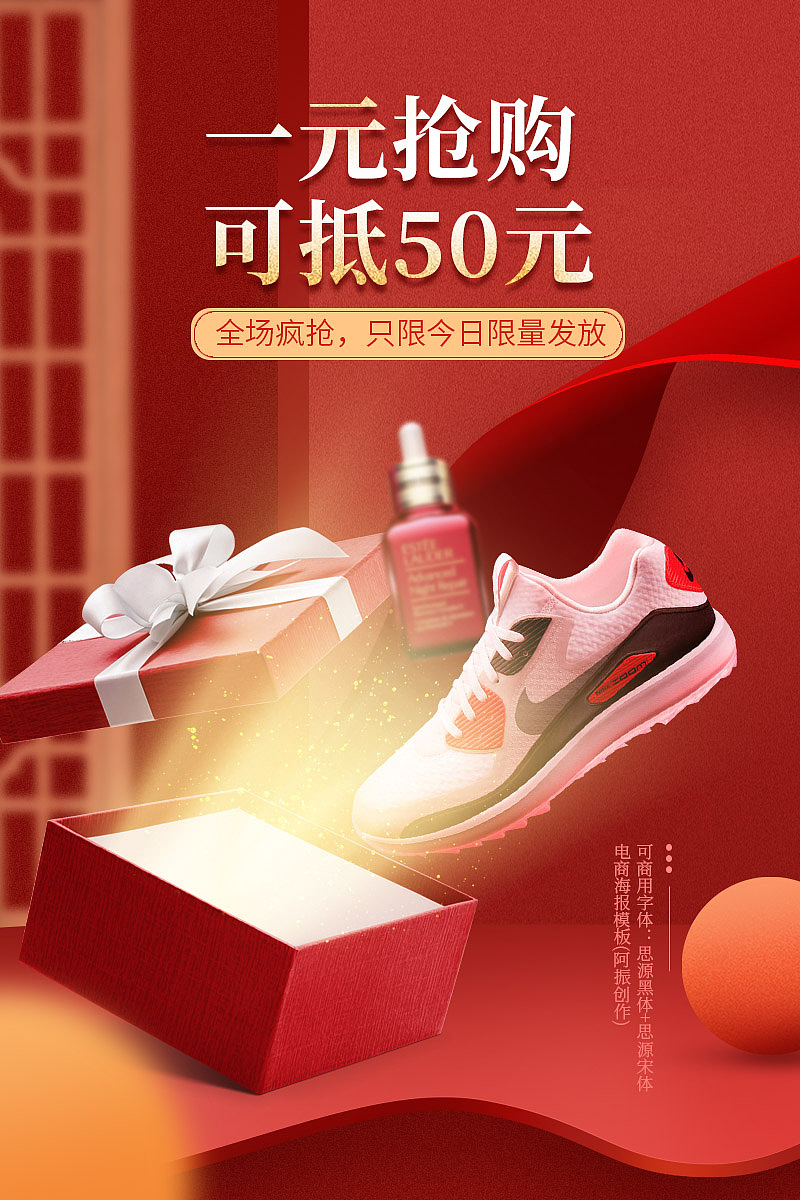 app手机端海报
