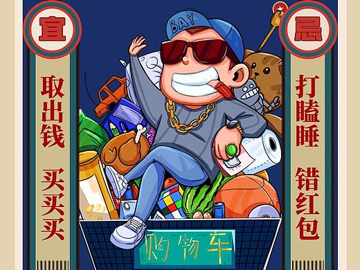 双11狂欢季