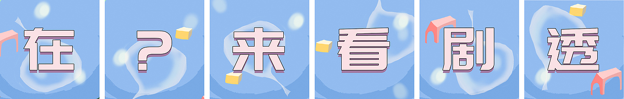 上海南翔印象城公众号长图-商场周年庆预告