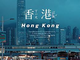 Hongkong Walk