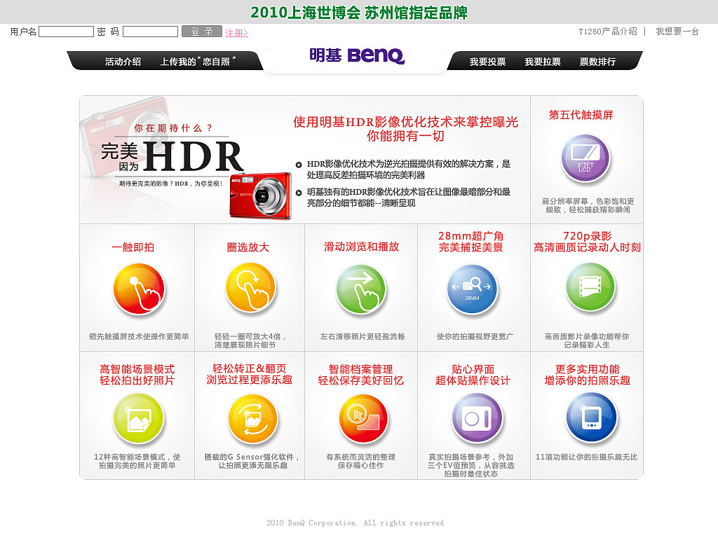 一些早期网站首页09-11年