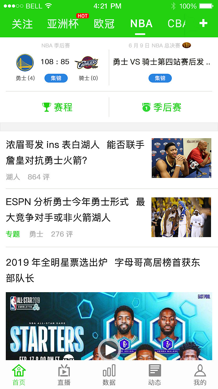 体育类网站APP制作（图ZMTUxNTQyODYw） - APP界面 - 站酷设计师lmaybol原创素材 - 站酷ZCOOL