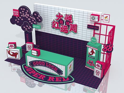 TP | 3D效果圖 | 大悅超級(jí)鴻運(yùn)周（個(gè)人主頁(yè)-ZNDgzMjgyNjQ=） - 場(chǎng)景 - 站酷設(shè)計(jì)師TP鐵鐵鐵原創(chuàng)素材 - 站酷ZCOOL