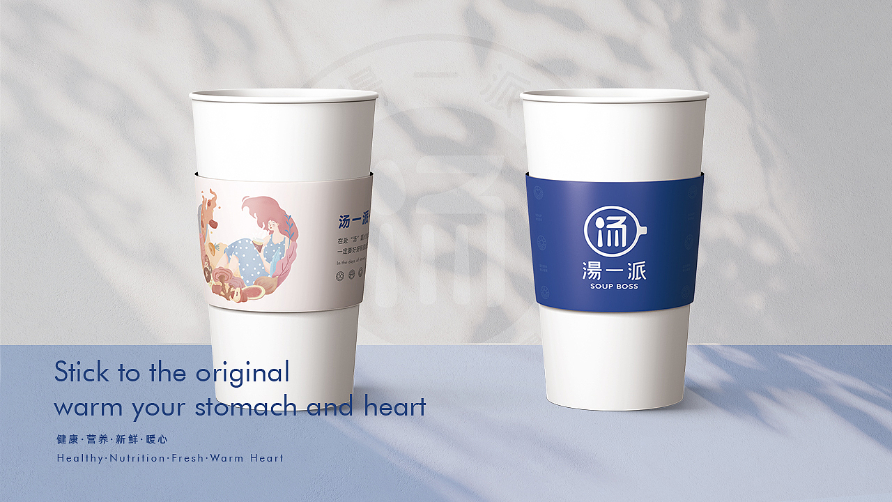 《 汤一派 》炖汤类餐饮品牌（图ZMjI4NDY0NTg4） - 品牌 - 站酷设计师半世一浮名原创素材 - 站酷ZCOOL