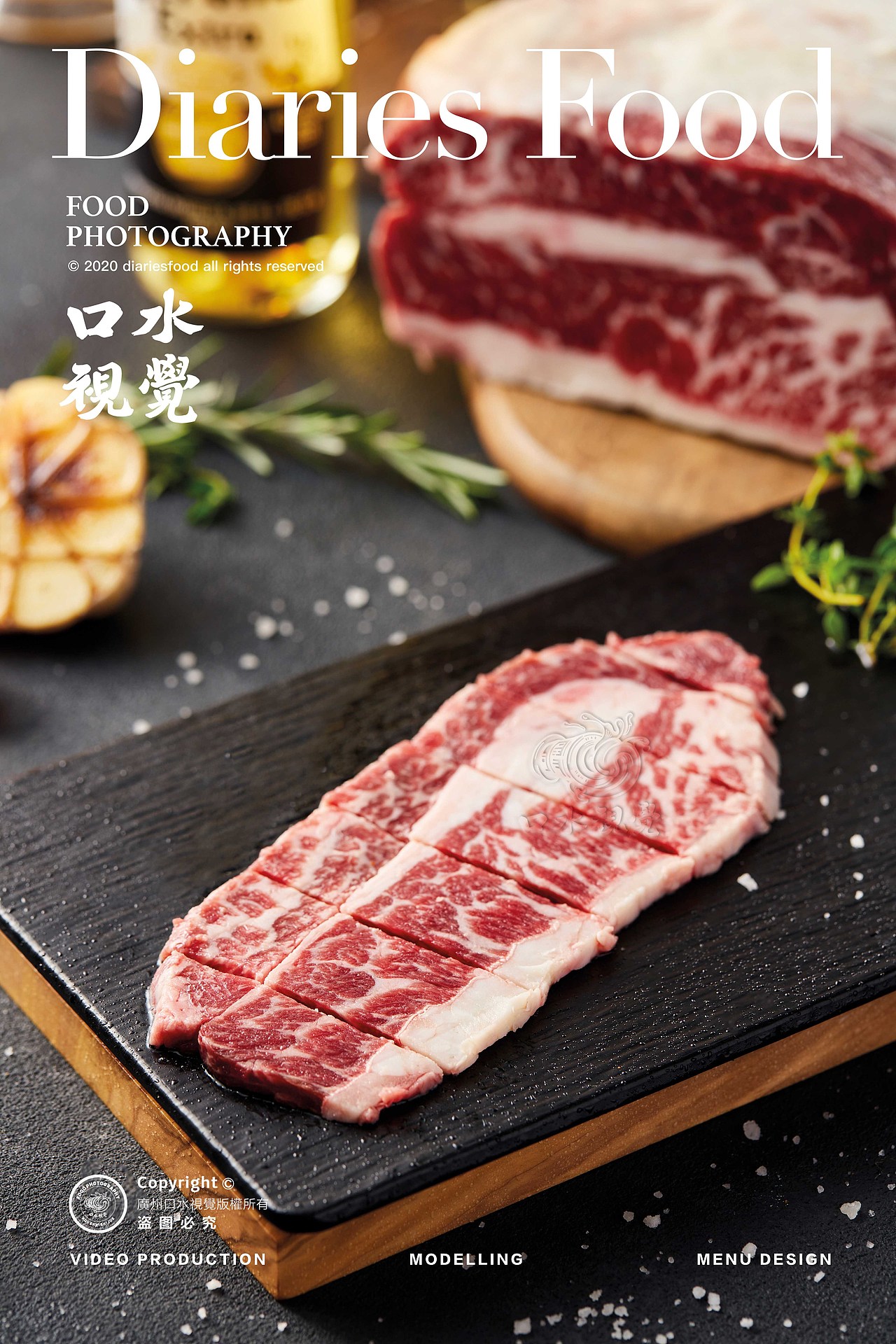 【烧烤摄影】烧小小 X 口水视觉