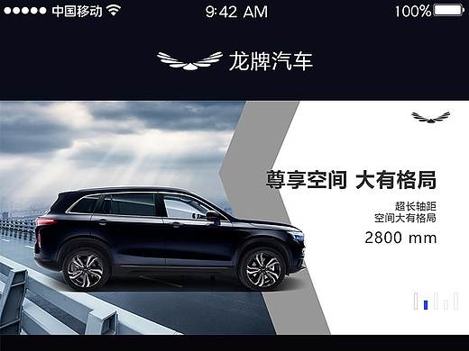 龙牌汽车官网/适配/移动端
