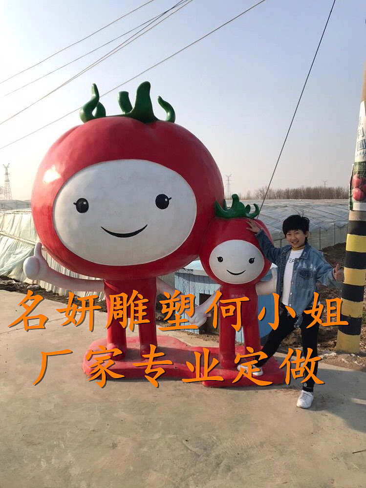 农六师番茄产业大型玻璃钢番茄公仔雕塑建设品牌与名声（图ZMjUyMTIzMDUy） - 雕塑 - 站酷设计师美陈艺术雕塑原创素材 - 站酷ZCOOL