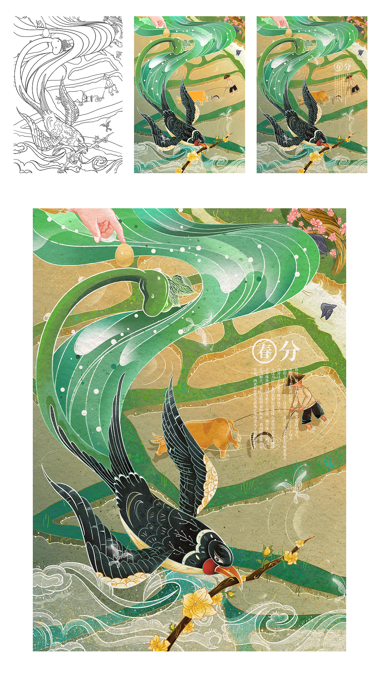 节气插画--春分（图ZMjkyNDg2NDYw） - 商业插画 - 站酷设计师今也也原创素材 - 站酷ZCOOL