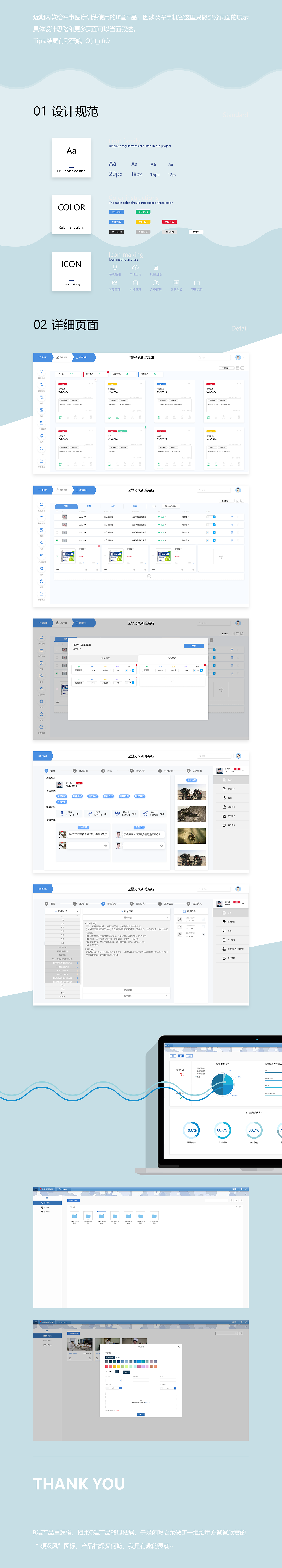 B端产品展示（图ZMTY3MDc4NDY4） - APP界面 - 站酷设计师Harget原创素材 - 站酷ZCOOL