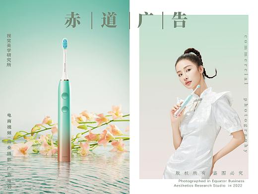 超人电动牙刷~创意视觉