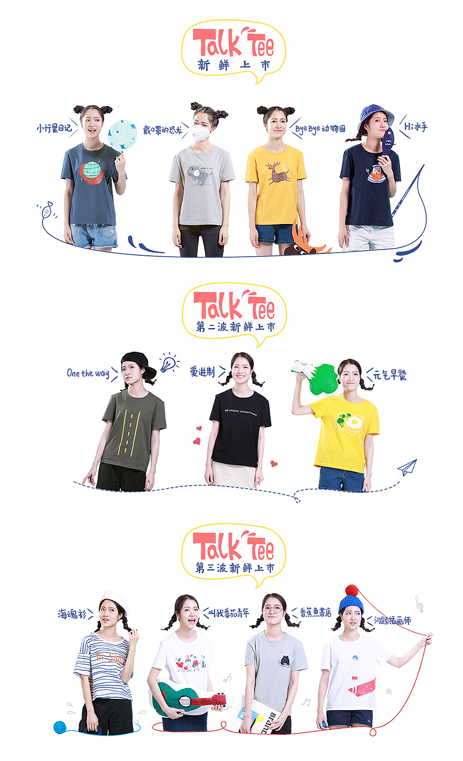 T恤上新图（图ZNTIyMTg1OTI=） - 电商 - 站酷设计师阿白naonao原创素材 - 站酷ZCOOL