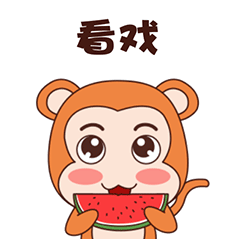 顽皮猴表情包（图ZMTAxNjE2NzUy） - 网络表情 - 站酷设计师红薯不红123原创素材 - 站酷ZCOOL